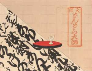 usb090-美葉会 松田昇太郎 大阪どんどろ大師